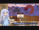 探検家葵ちゃん＃7【Curious Expedition2】主催者モード狂人プレイ