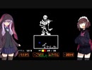 ゆかきりのまったりUndertale初見実況プレイ Part12【VOICEROID実況】