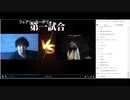 怪団体戦　オオタケ軍VS山本軍初戦　富田安洋VSいわお☆カイキスキー