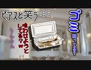 【クトゥルフ神話TRPG】ゆるい高校生と怪しいピアス　Part.5【ピアスと笑う】