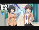 【実況】このゲーム人生初ギャルゲーのシリーズ最終作なんです！メモリーズオフ -Innocent Fille-をやりまSHOW part2