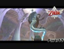 [実況] ゼルダの伝説 スカイウォードソード HD Part.12