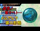 真・女神転生DSJ：虚大霊