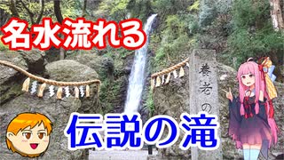 【VOICEROID旅行】休日放浪記～Chapter 27～東海乗り鉄　前編【ゆっくり旅行】