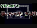 【洞窟物語】無慈悲な洞窟と掘れないスコップ Re:1【実況プレイ】