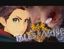 親の心、子知らず【TalesOfArise】実況プレイ part10　　ネタバレ注意