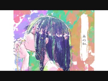 あのね、 feat.初音ミク／noname