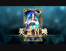 【Fate/Grand Order】カルデア・サマーアドベンチャー！ 最終節