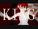 【Fate/MMD】はは、きみが王？【KING】