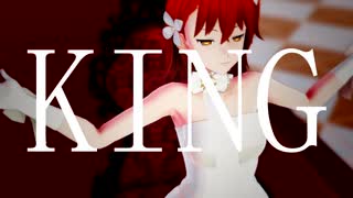 【Fate/MMD】はは、きみが王？【KING】