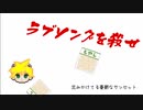 鏡音レン - ラブソングを殺せ