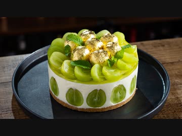 ゴールドシャインマスカットレアチーズケーキ【お菓子作り】ASMR