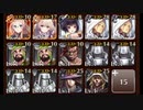 【千年戦争アイギス】叡智を破壊する者たち ☆3 Lv1金以下 王子なし
