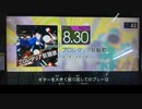 GITADORA　HIGH-VOLTAGE　ギターを普通にプレイ　その１０