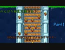 【FINAL FANTASY】のんびり初見で行くFFピクセルリマスター Part.Ⅰ【実況プレイ】