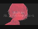 【UTAUカバー】ATELIER【響音ソロ】