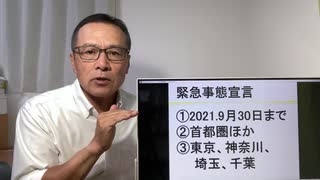 緊急事態宣言延長 経済損失3兆円