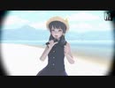 【MMDオリキャラ】夏の扉【まめる式】