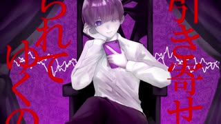 隣の愛苦魔さん　feat.初音ミク