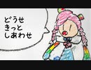 【Rana】アニー【オリジナル曲】