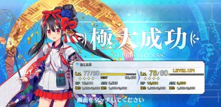 【FGO】大·極大成功単発教を広めたい水着ガチャPU2(後編②)