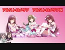 学会追放のテーマ【シャニマスMAD】