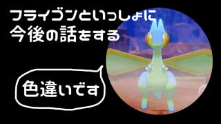 人気の フライゴン 動画 324本 ニコニコ動画