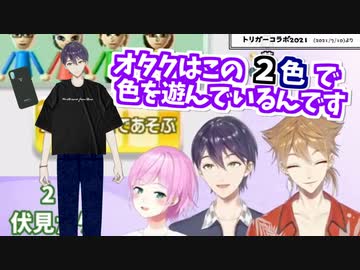 オフコラボに虚空教グッズを着てくる剣持刀也