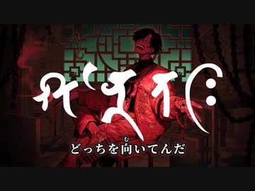 【ニコカラ】シャンティ／wotaku off vocal 【修正版】