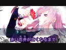 【ニコカラ】 花病み／くろくも×奏音69（On vocal）