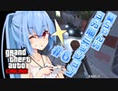 【GTAO】葵ちゃんの3分間ミッション　その6【VOICEROID実況】