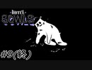 このホテルには謎がある#9(終)【Hotel sowls】
