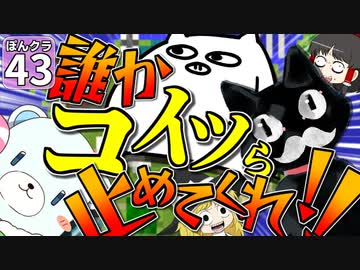 【マイクラ】ランドマークで にっぽんクラフト #43【ゆっくり実況】【徳島県】