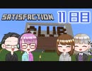【4人実況】 Minecraftで満足しようぜ！ 11日目