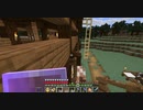 【Minecraft】マインクラフト 実況プレイ277