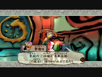 【実況】大神 絶景版をいい大人達のマオーが本気で遊んでみた。part73