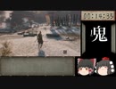 （ゆっくり実況）隻狼 SEKIRO: SHADOWS DIE TWICE 全ボス撃破ノーデスRTA　3:40:56 パート2