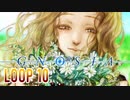 【グノーシア】人間不信推進ゲームを実況プレイ【LOOP10】