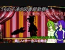 [ゆっくり実況]うちの子達の図書館勤務～第四十五幕目～[Library_Of_Ruina]