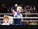 タイガークイーン vs 愛川Q【e-sports 愛川興行プロレス】wwe2k20