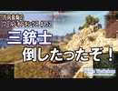 【WoT】 方向音痴のワールドオブタンクス Part152 【ゆっくり実況】