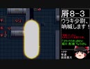 第４次スーパーロボット大戦(初期ロット)最短ターンクリア人の屑極 第30話