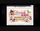 超時空猫？アナザーエデン実況part.1023