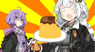 勝手に食べる人のプリンは美味しい！！！！！【ソフトウェアトーク劇場】