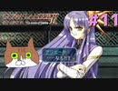 【グローランサー2】さらにノンストップな感動がしたい実況プレイ【その11】