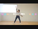 【藍蘭】夜もすがら君想ふ 踊ってみた