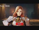 【PC】Tales of ARISE をやる Part 19【初見】