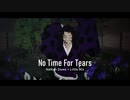 【鬼滅のMMD】No Time For Tears【黒死牟】