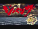 ジパングのOPをMMDで再現してみた