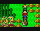 【実況】ドラゴンクエスト5をやる事にした。02【SFC版】